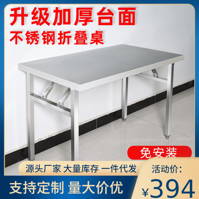 Stainless steel folding table  - Commercial Kitchen Rental 评论和价格