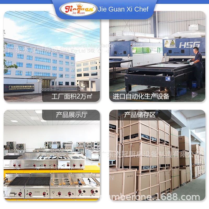 Jie Guan GH-797A Commercial Ki - Commercial Kitchen Kitchen 评论和价格